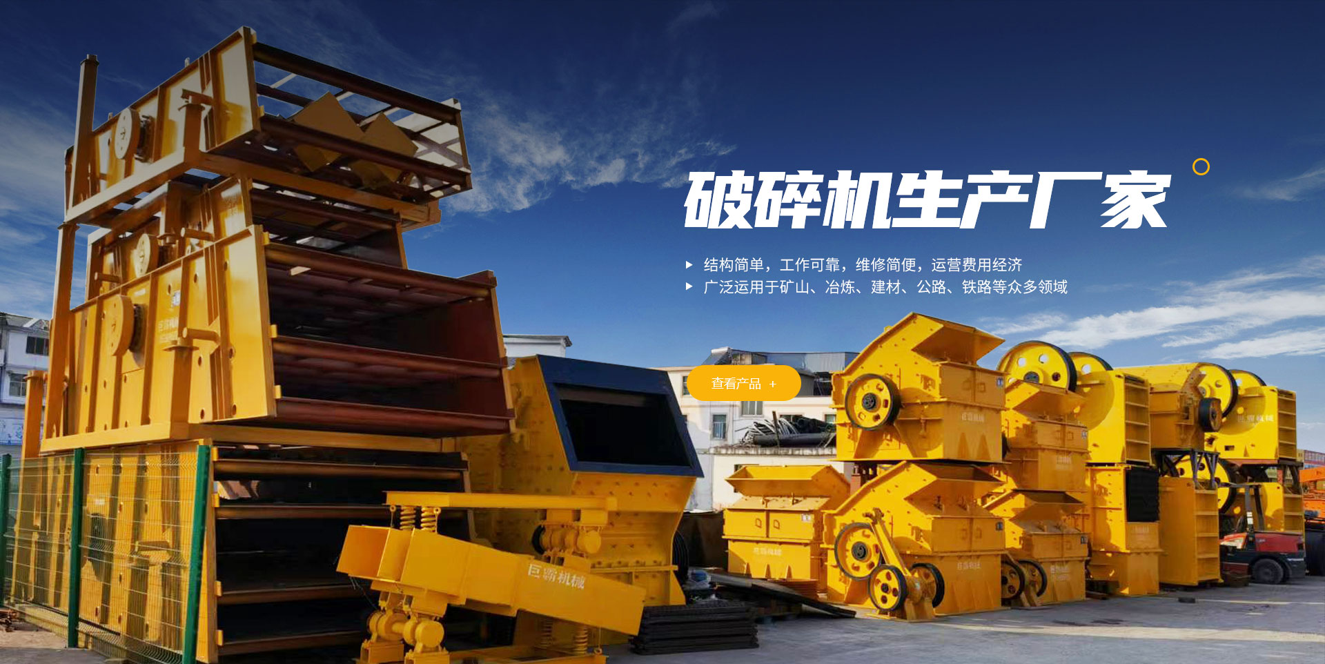匠心制造，恪守品質